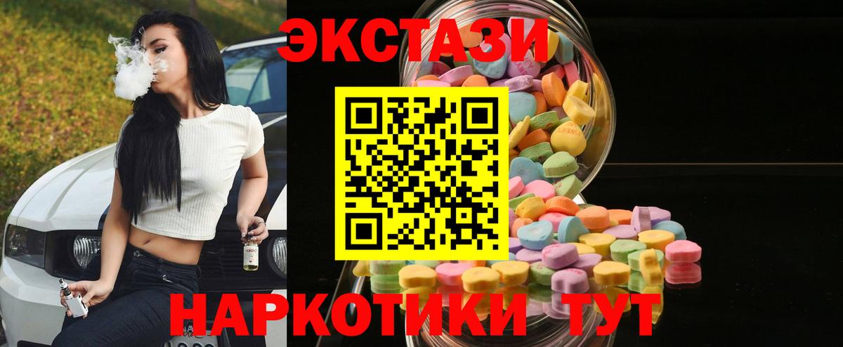Экстази 280 MDMA  Вход с VPN  Экстази  Красногорск  дарк нет наркотические препараты  Экстази TESLA 