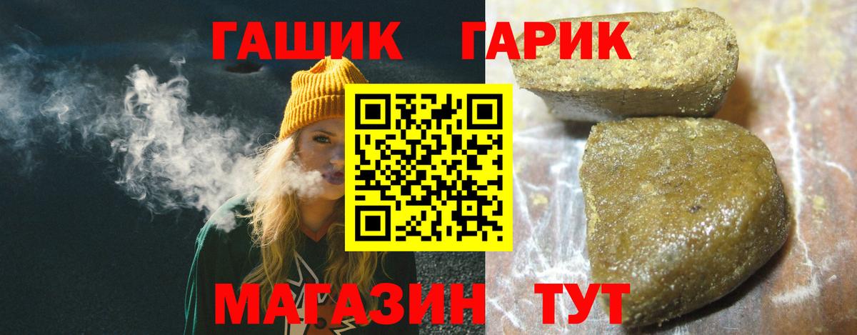 ГАШИШ Premium Красногорск