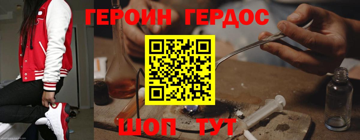 Героин афганец  Вход с VPN  Красногорск 