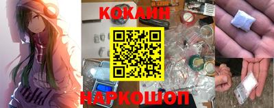 кокаин перу Жуковский
