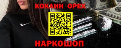 кокаин перу Жуковский