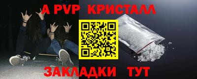 альфа пвп VHQ Заволжье