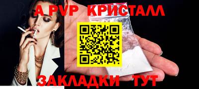 альфа пвп VHQ Заволжье