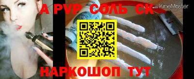 альфа пвп VHQ Заволжье