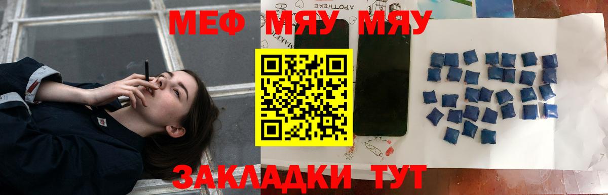 МЕФ мука  Вход с VPN  МЯУ-МЯУ  Красногорск  Меф 4 MMC 