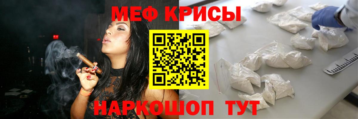 МЕФ мука Красногорск