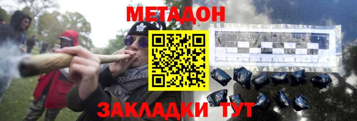 Меф мяу мяу Красногорск