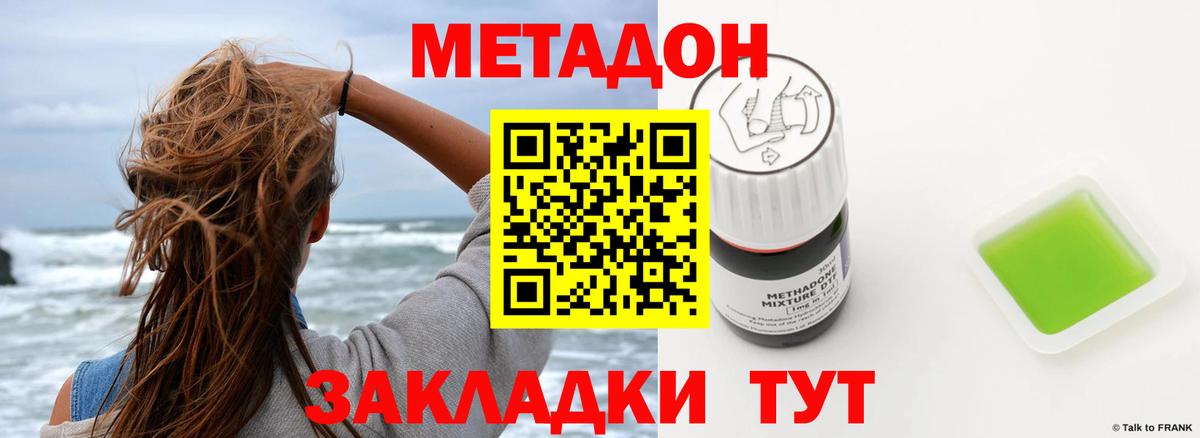 MEGA сайт  Метадон белоснежный  Вход с VPN  Метадон кристалл  Красногорск 