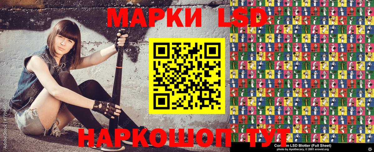 Красногорск  Наркотические марки 1,5мг  Вход с VPN 