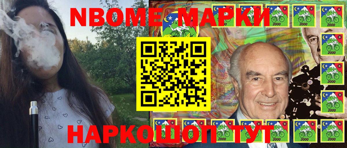 Марки 25I-NBOMe 1,8мг Красногорск