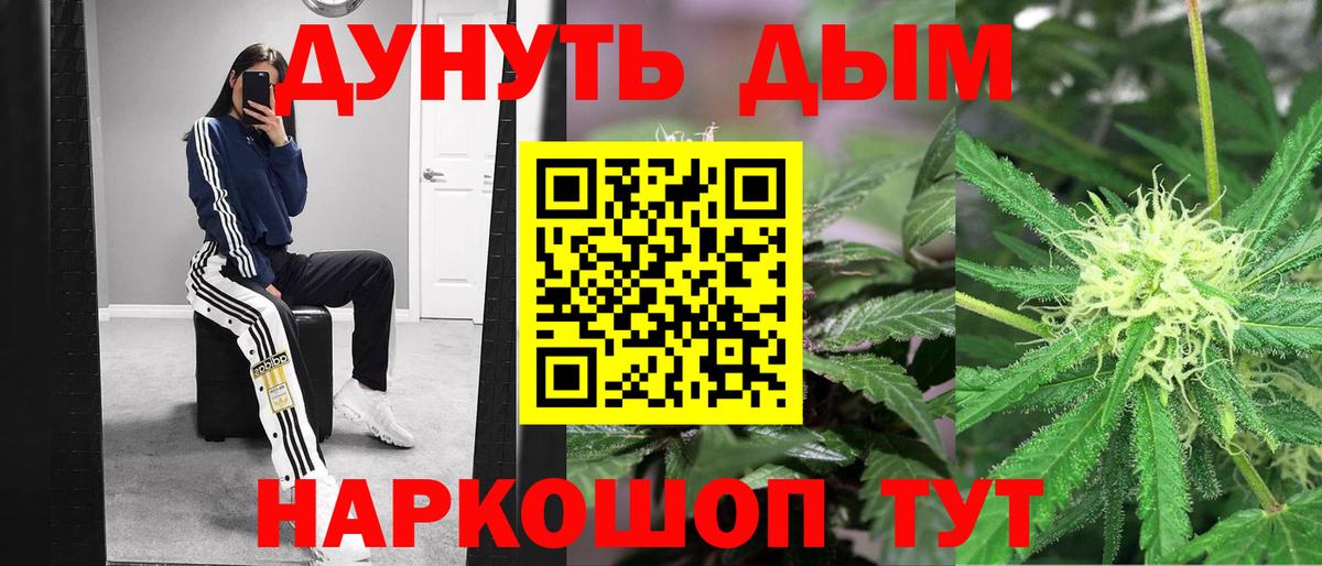 Бошки марихуана VHQ  Конопля THC 21%  Красногорск  Вход с VPN  Бошки Шишки планчик 